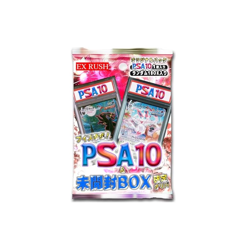 [Unopened Box Confirmed] PSA10 + Unopened Box Confirmed Pokemon Card Original Pack