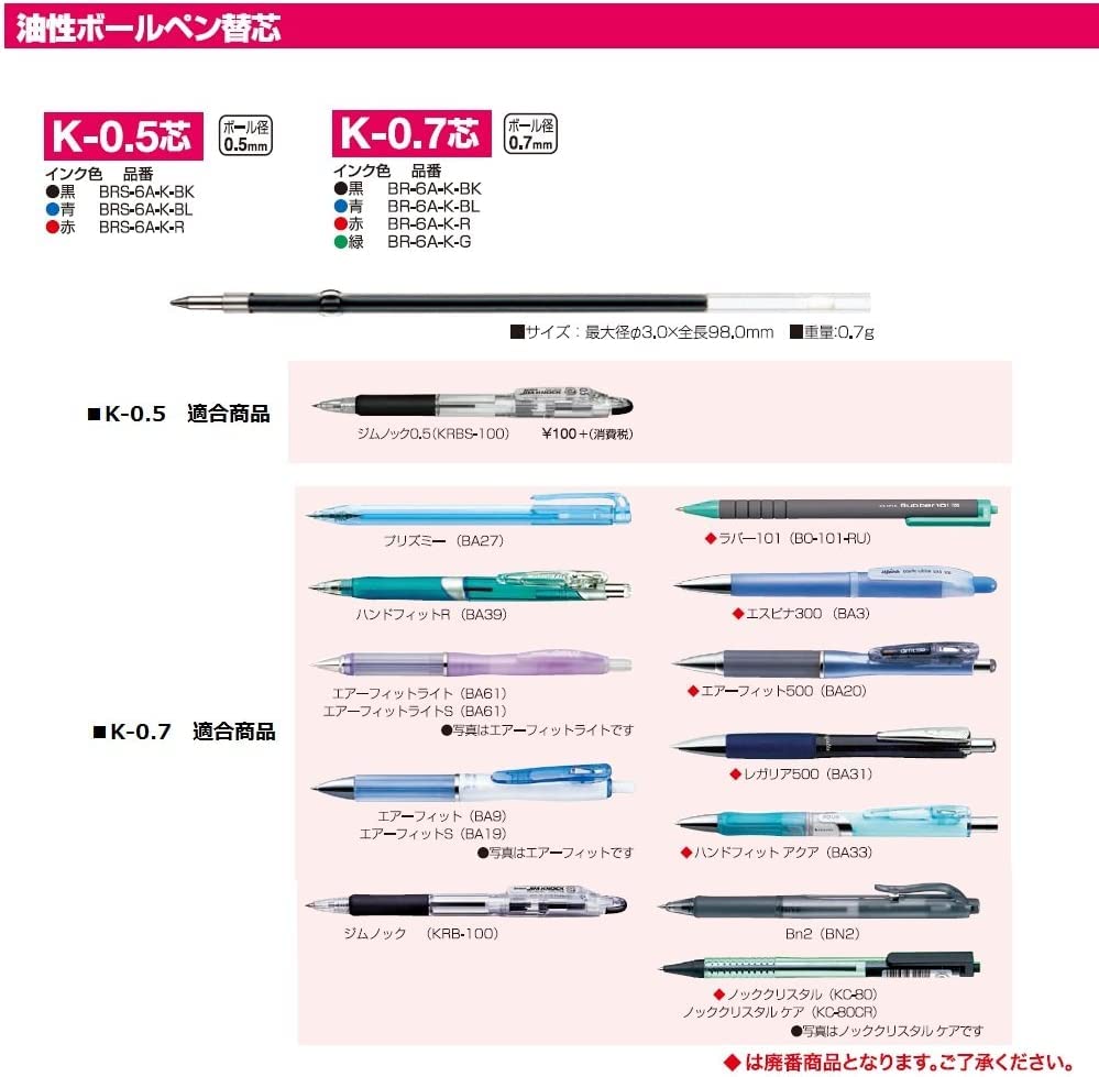 Zebra Jim Knock Oil-Based Ballpoint Pen, 0.7mm, Black, Pack of 50, KRB-100-BK-50AZ
