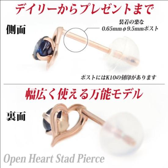 10K Pink Gold Open Heart Stud Earrings with September Birthstone Sapphire (Pair)