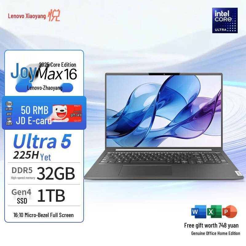 

Lenovo Zhaoyang Yue Series Laptop (CN version) 16-inch