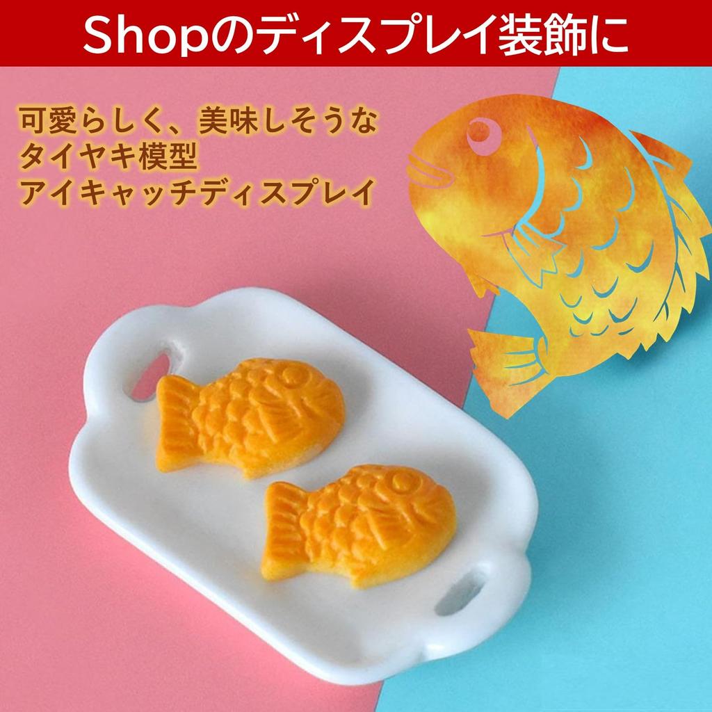 NOELAMOUR Taiyaki Food Mini Small Cute Realistic Food Display Ornaments Samples, Taiyaki, Models, Taiyaki, Models, (20 Pieces)