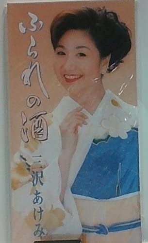 

CD AKEMI MISAWA - Fura re no sake Japan Japanese Enka Used