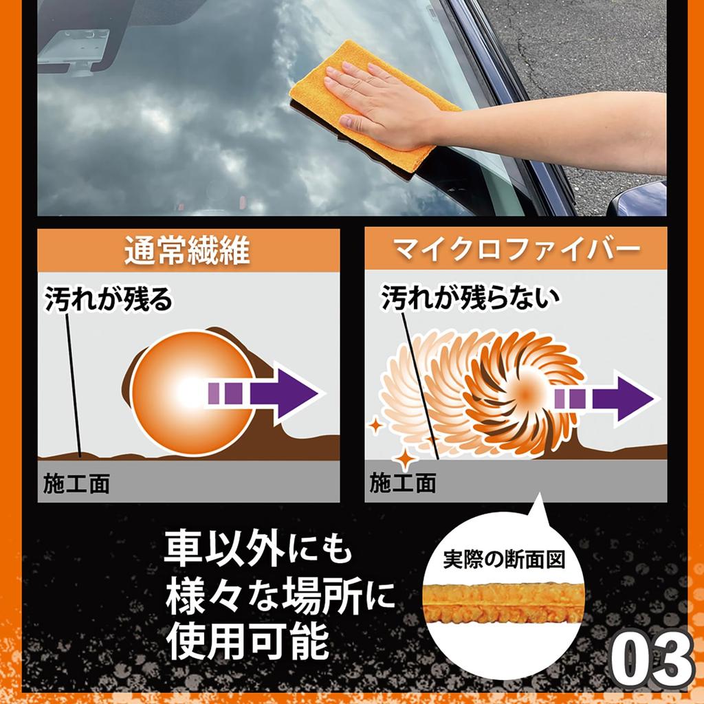 Prostaff Monster Spiral Cloth, Orange, 40 X 20 Cm, P200