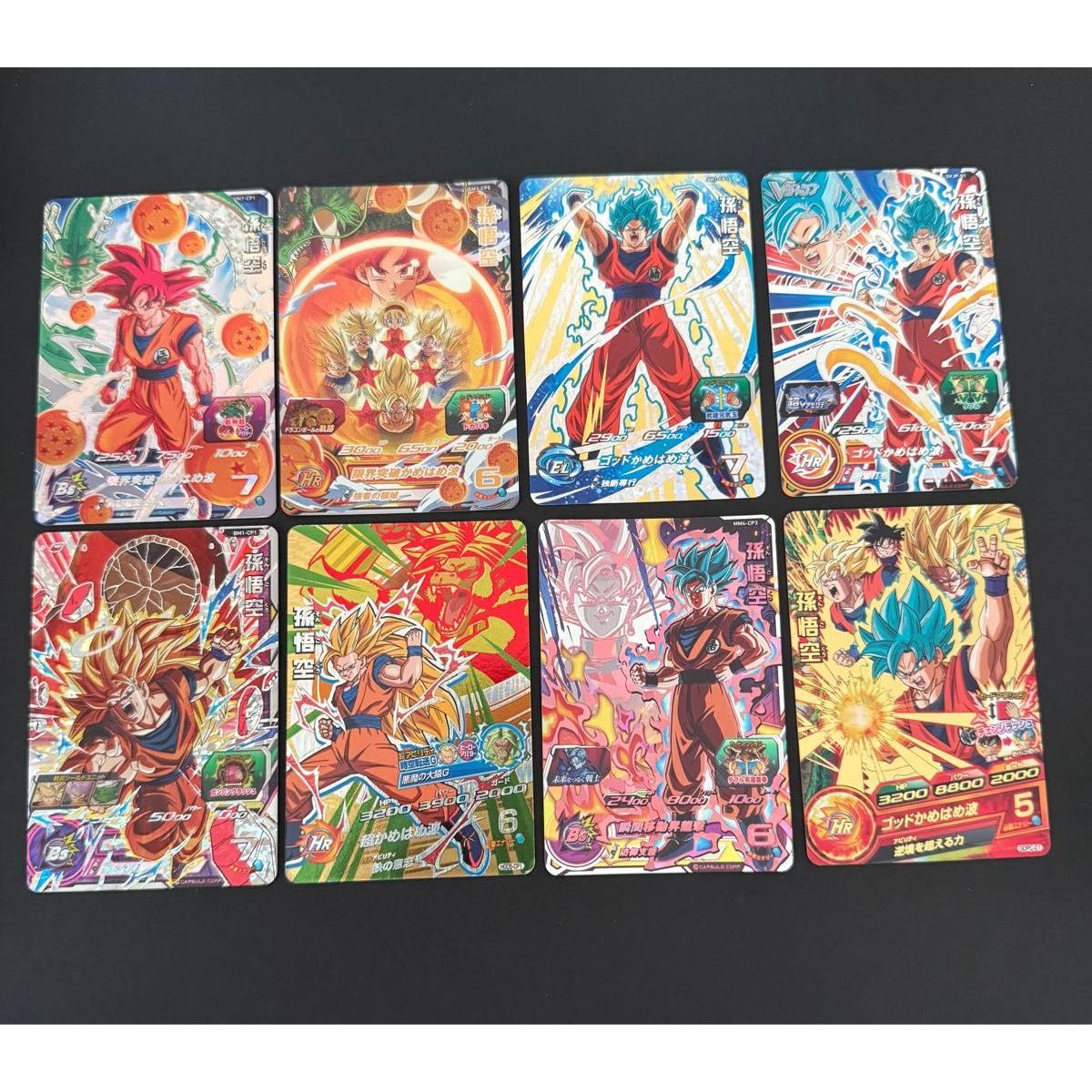 Used Son Goku Dragon Ball Heroes CP and promo bulk sale total 8 pieces