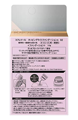 Coffret D'or Tapping Light Foundation n02 [Discontinued] Standard to Healthy Skin Tone, 3.3g