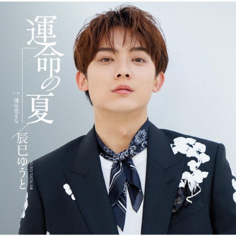 

Tatsumi Yu And The Summer OF Fate F Type