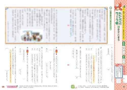 Grundschulbuch Arbeit Japanisch 2. Klasse Bildungsverlag Ausgabe