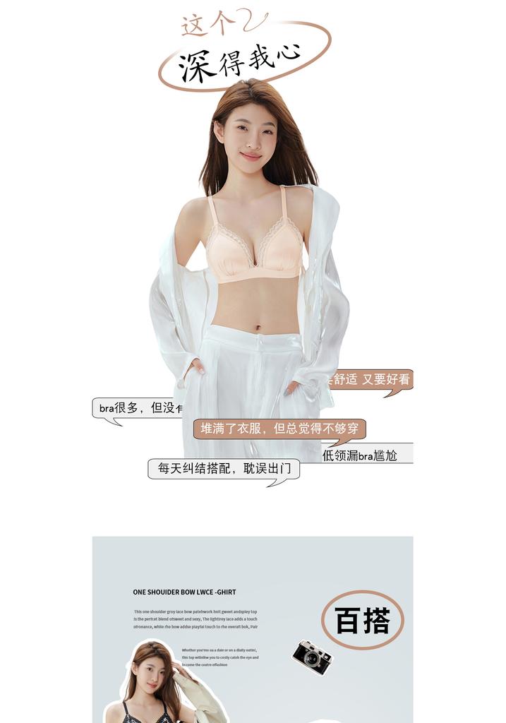 Lace soft and sticky small chest bra without steel ring, comfortable support, skin friendly, not restrictive, small chest gathered and enlarged