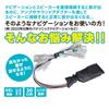 BeatSonic Speaker Output Activation Cable VAZ-A01 - Fixes No Sound Issues for Panasonic Navigation Systems (2022 and Later Models)