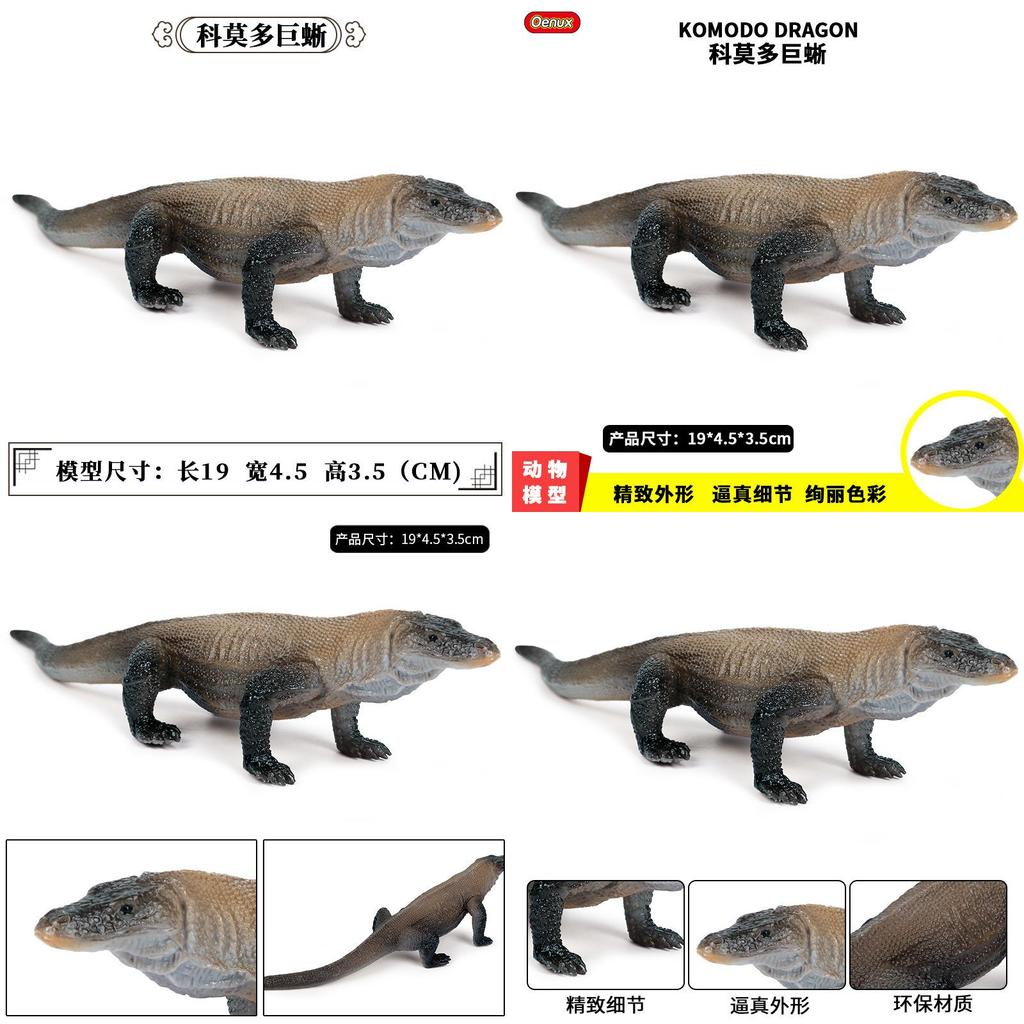Jurassic Dinosaur Toy Model Plastic Komodo Dragon Static Figurine For Kids And Enthusiasts