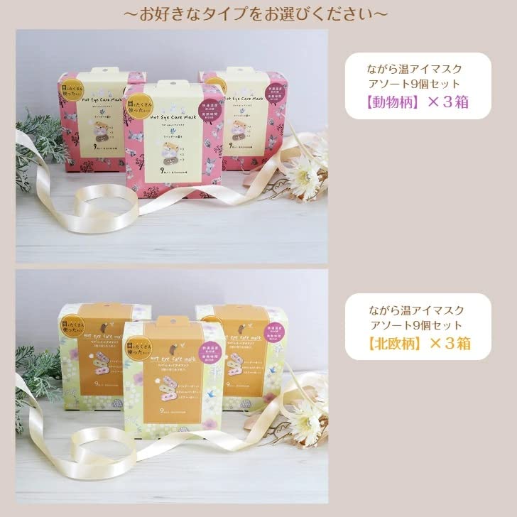 Cute Eye Masks Pieces X 3 Boxes Safety Check A Great Gift Honyarado Animal-Printed (9 Assorted) + Towel. Disposable, Open-to-eye Design. Idea!