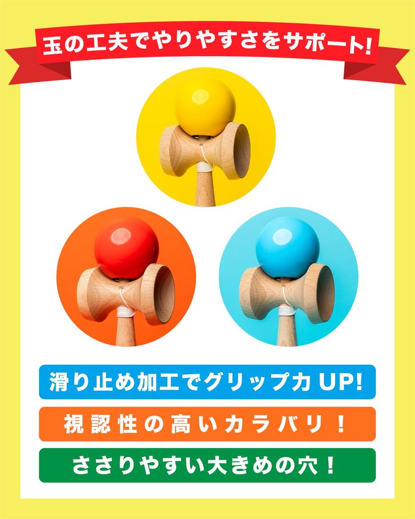 Exciting Kendama for Toddlers and Elementary Schoolers Kendama Certification Recommended Perfect for Kids and Beginners Large Plate Makes It Easy to