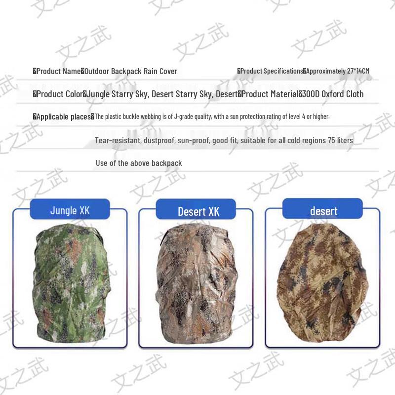 Hiking Backpack Rain Cover