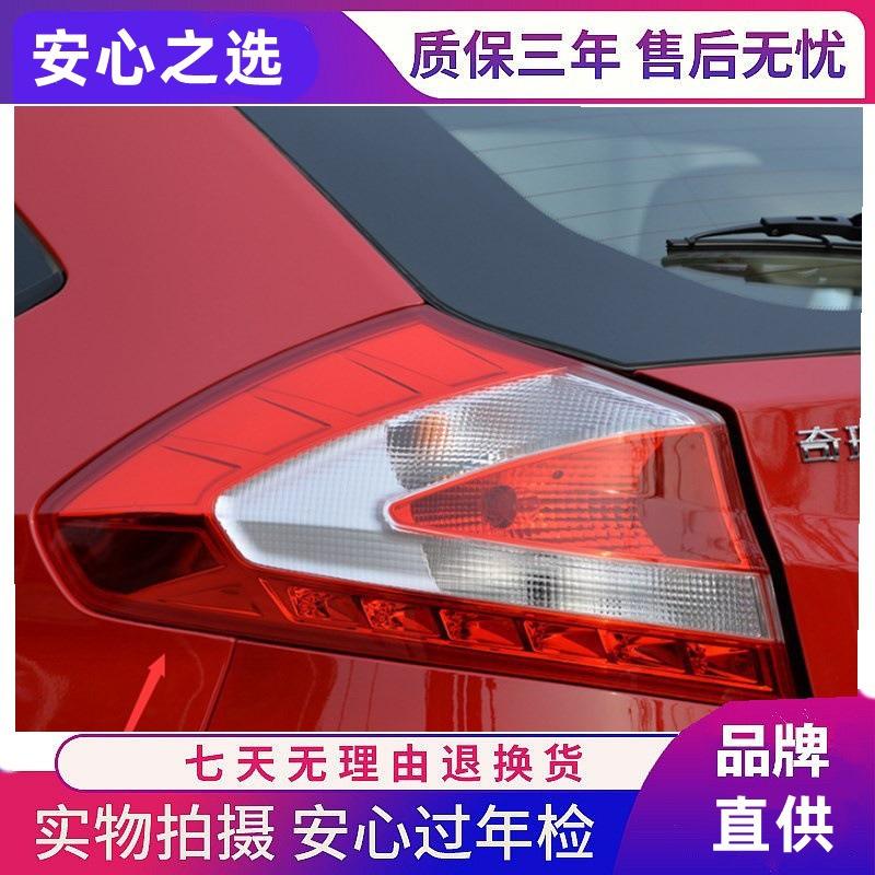 Compatible with 2013 Chery Fengyun 2: Left & Right Rear Taillight Assembly for Two-Box/Three-Box Models.