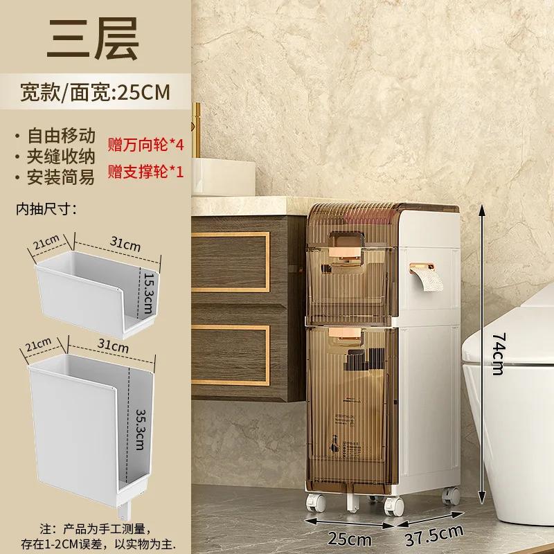 Bathroom Cabinet Crevice Storage Rack Toilet Multi-Layer Drawer Organizer Narrow Household Bath Kitchen Shelves Side Cabinet Car