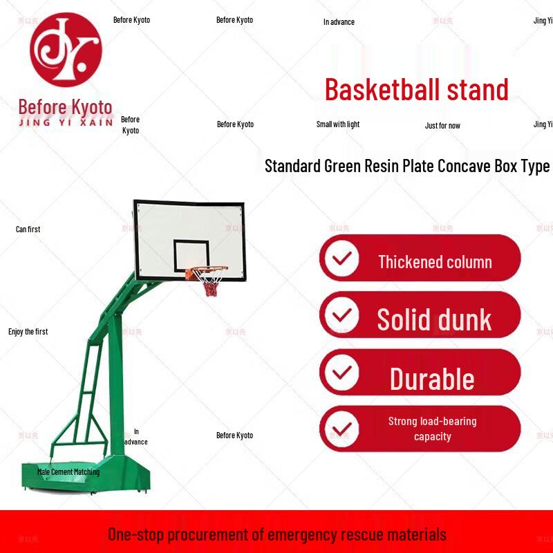 

Jing Yixian Standard Outdoor Mobile Basketball Hoop