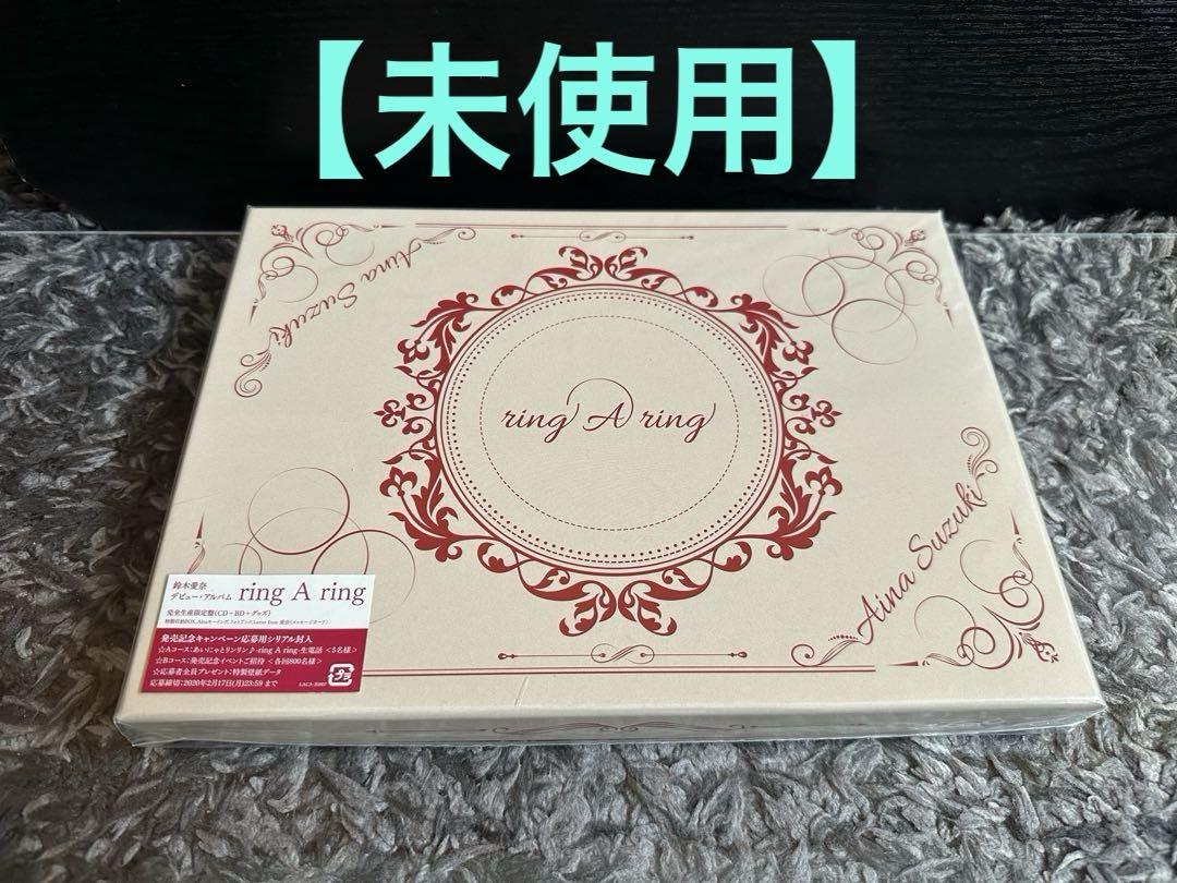 

[USED] Aina Suzuki debut album ring A ring (limited edition)