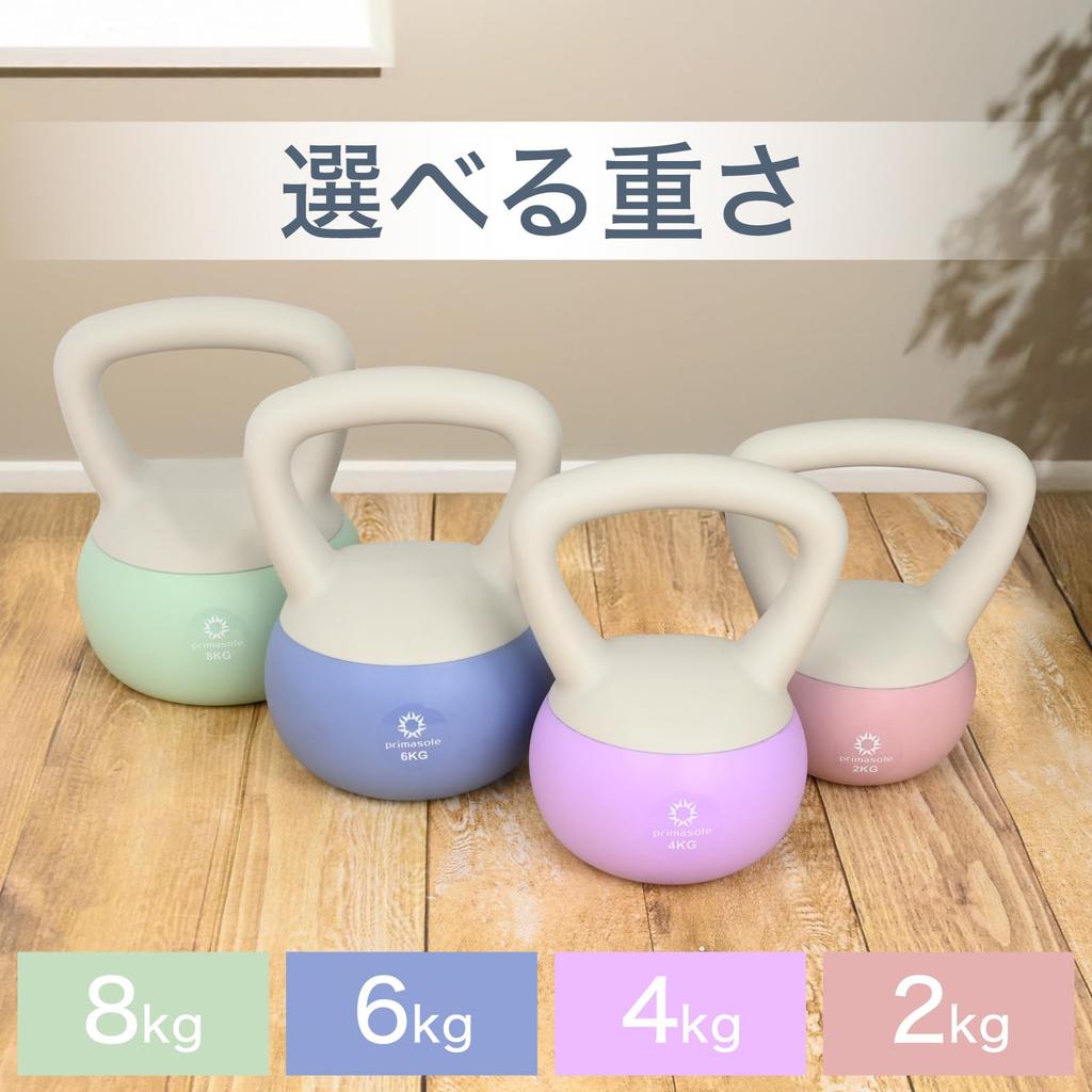 [Amazon.co.jp Exclusive] Primasole Soft Kettlebell, 4kg, Soft Kettlebell with Easy-to-Grip Wide Handle, Perfect for Home Strength Training