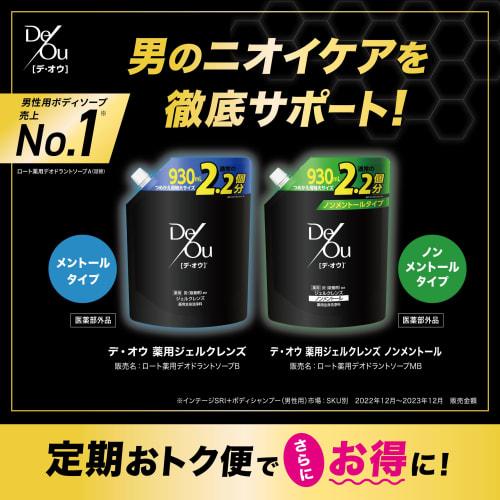 De Ou Medicated Cleansing Thorough Cleansing Body Wash Refill Extra Large Cream 930ml (x 1)