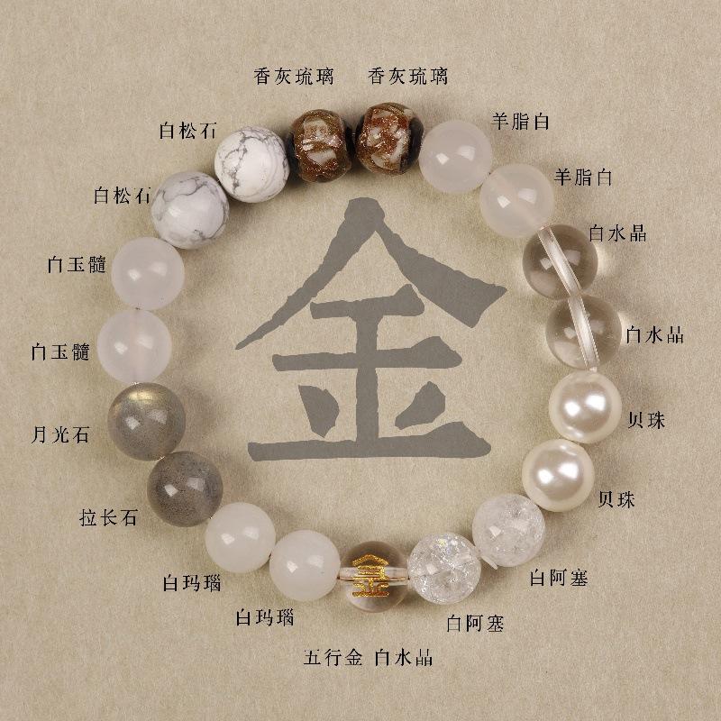 

Crystal Natural Agate Bracelet for Fire, Metal, Wood, Water, Earth Elements, Multi-Gemstone Bracelet Gift for Men and Women 10mm