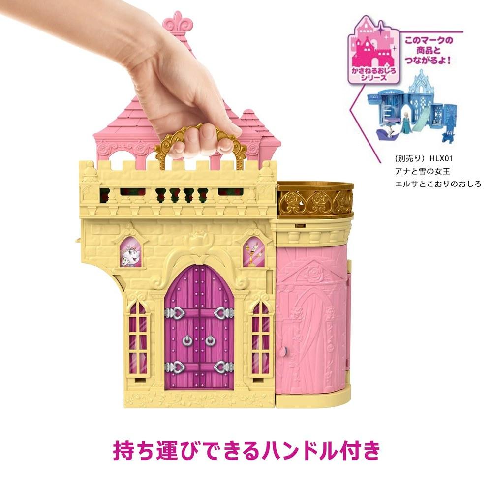 Mattel Beauty and the Beast Belle Castle Playset Kasaneru Oshiromon Series Mini Doll
