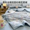 Full Cotton Double-Layer Yarn Xinjiang Cotton Summer Cool Quilt