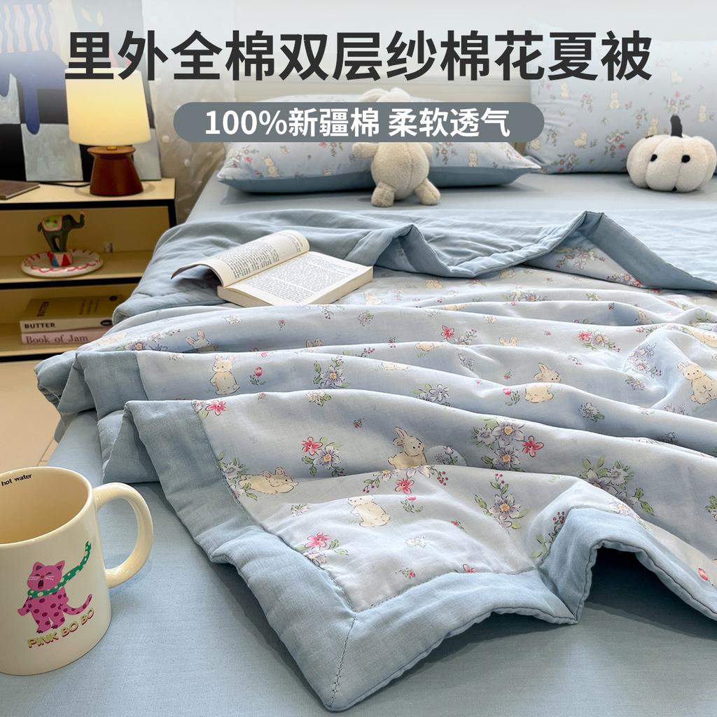 Full Cotton Double-Layer Yarn Xinjiang Cotton Summer Cool Quilt