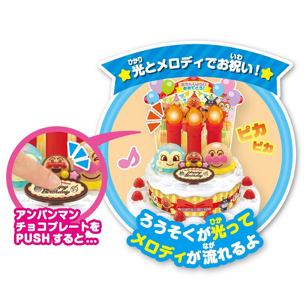JOYPALETTE Anpanman Candle Anpanman Birthday Ice Cream Cake W200mm x H180mm x D180mm Whoosh! Set,
