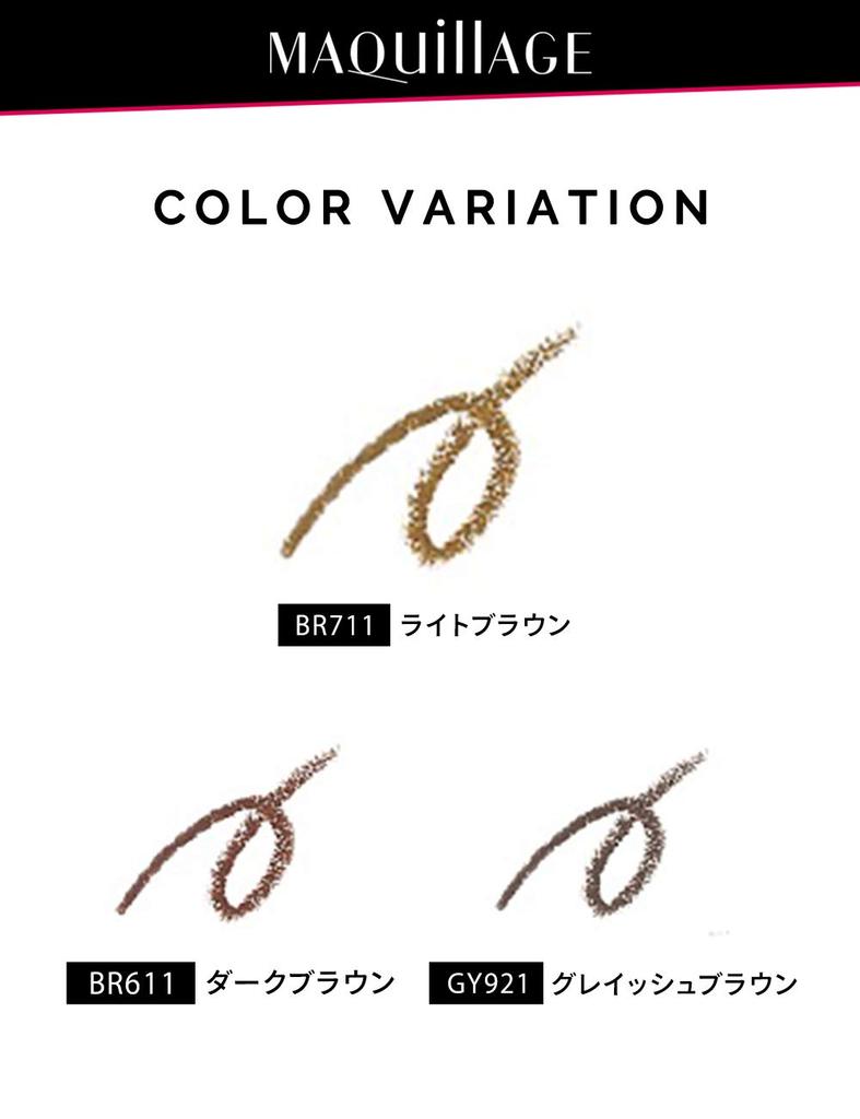 MAQUILLAGE Double Brow Creator BR711 Eyebrow Pencil Eyebrow Eye Brown Shiseido (Pencil) (Cartridge) 0.2g (Retractable) Makeup, Eyebrows, Makeup,