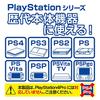 Power Cable for PlayStation Series "Multi Power Cable PS (2m)" - PS4 - PS3 - PS2 - PS Vita