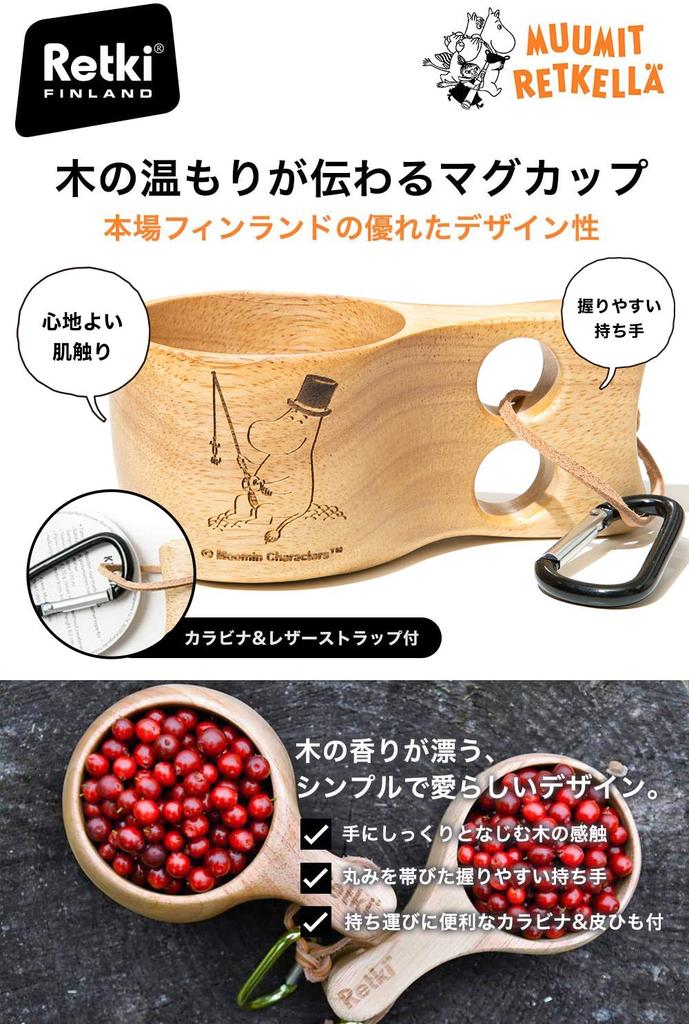 Scandinavian Finnish Moomin Kuksa by Retki, Outdoor Wooden Mug (Dad)