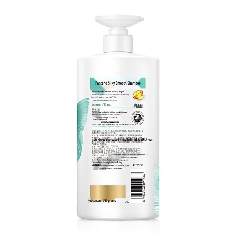 Pantene Silky Smooth Anti-Dandruff Shampoo