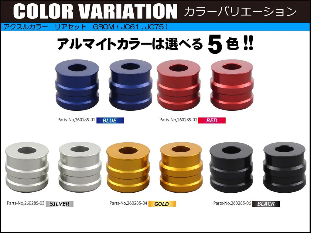 SHIFT UP 260285-01 Motorcycle Equipment, Wheels, Axle Color, Rear Set, GROM (13-20 Years) [JC61/JC75] Blue