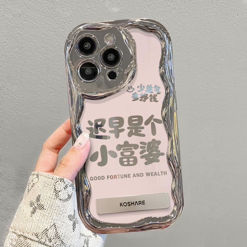 Applicable To Apple 15 Mobile Phone Case IPhone 14 Is A Rich Woman Stand 13/12 Silver Plating 11pro Silicone