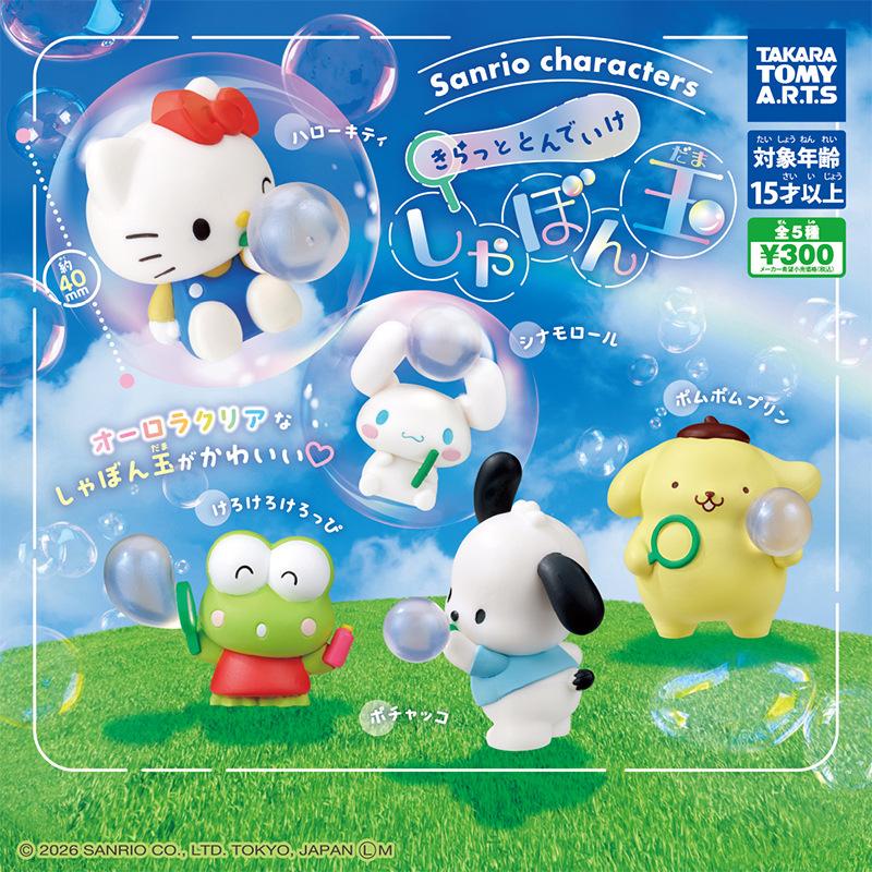 Sanrio Bubble Blowing Gashapon Figurine - Hello Kitty, Cinnamoroll, Keroppi Original Pack (40 pcs)