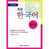 Book Publishing How To Speak Korean For Beginners Russian Edition