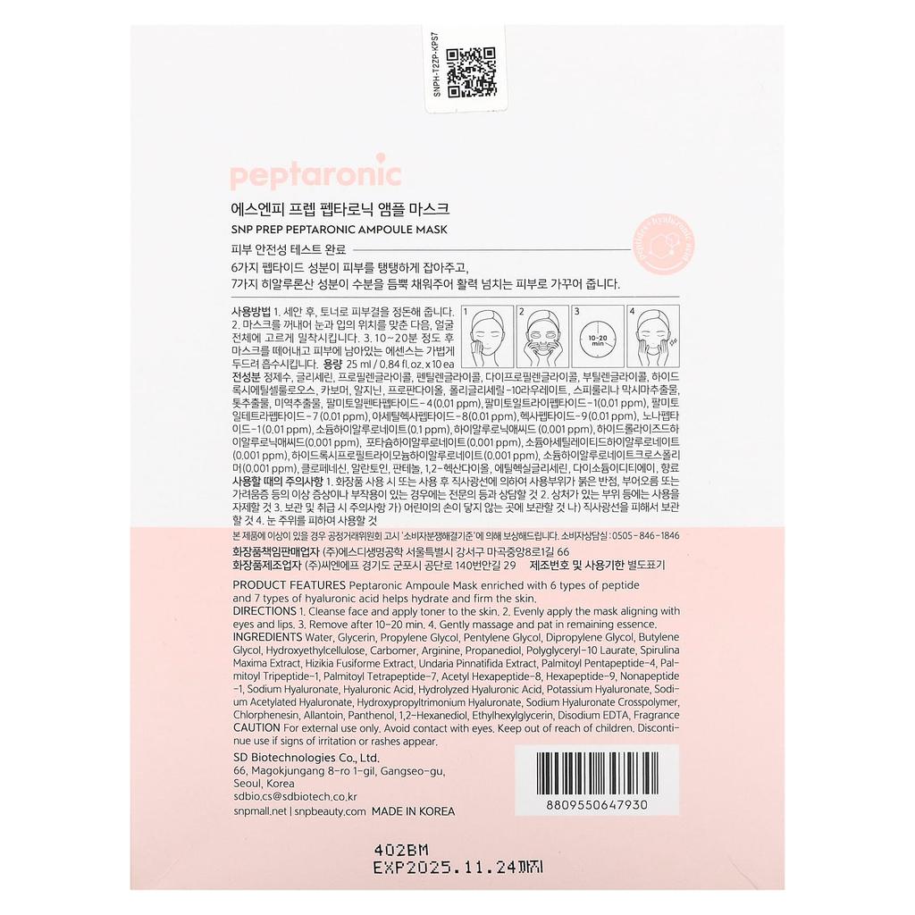 Peptaronic Ampoule Beauty Mask, 10 Sheets, 25Ml (0.84Fl Oz) Each
