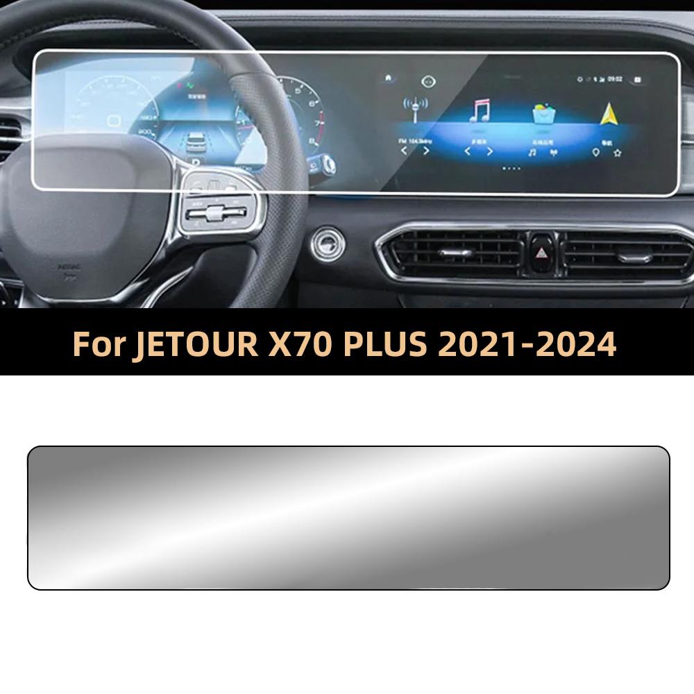 2 In 1 Car Tempered Glass Protective Film For JETOUR X70 PLUS 2021-2024 GPS Navigation Screen Protector Display Accessories