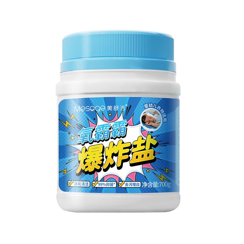 Meishujie New Explosive Salt 99% Antibacterial (3 x 700g Bottles)