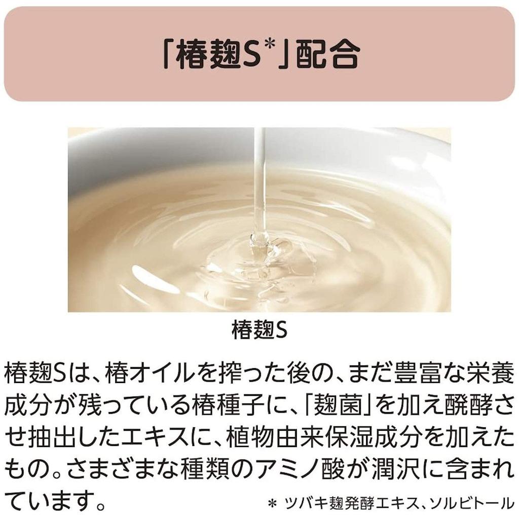 TSUBAKI Extra Moist Shampoo Refill (For Dry, Frizzy Hair) 345ml