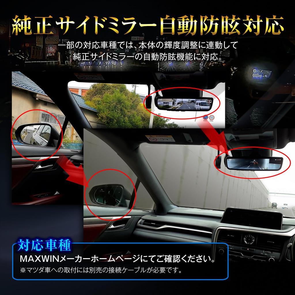 MAXWIN Dashcam Digital Rearview Mirror Replacement, 9.6-inch, Front and Rear Recording, 60fps Rear Camera, In-Car/Exterior Compatible, MDR-PRO2