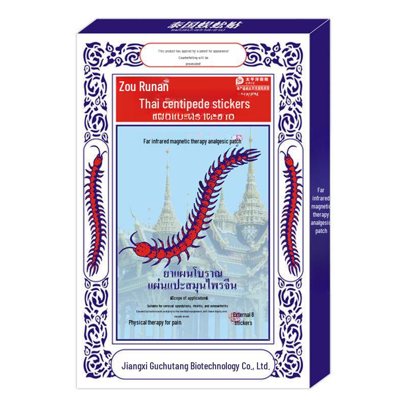 

«Тайская нашивка «Сороконожка»: «Снятие боли в суставах, шее и спине» In-stock, 8 patches/box