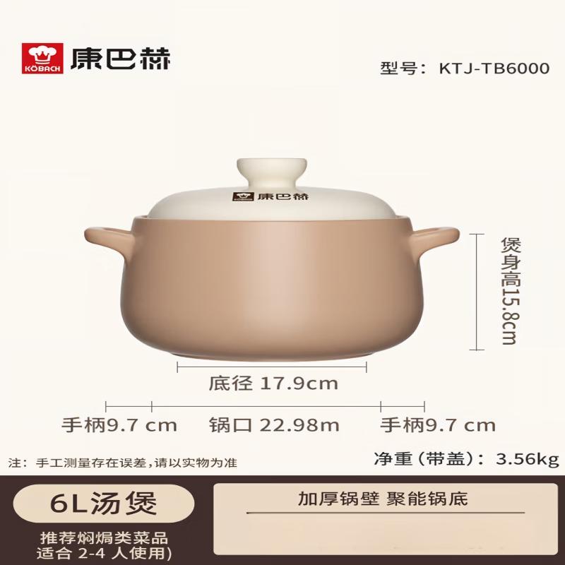 KOBACH Ceramic Casserole Pot 6L