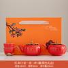 Tea set, persimmon ruyi persimmon gifts for customers, teapot housewarming wedding engagement gift box for elders