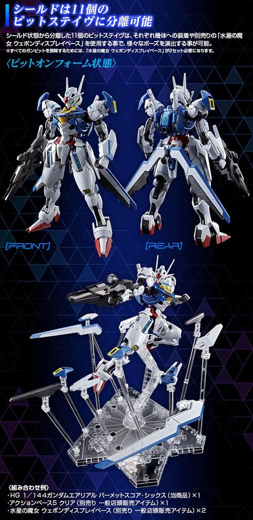BANDAI HG Gundam Aerial Permet Score Six 1/144