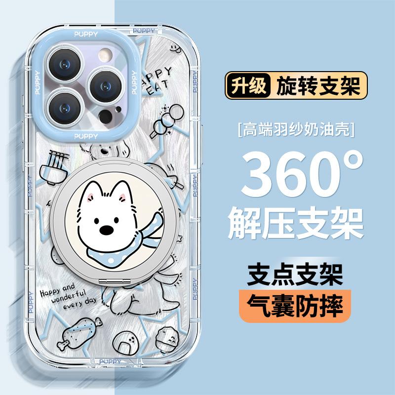 Cute West Highland bracket is suitable for Apple 17promax mobile phone case iphone15 feather yarn 16 Xiaomi 14 anti-drop.