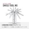 VICTORINOX Swiss Tool MX Silber mit Nylon-Etui Schweizer Taschenmesser Multifunktionsmesser Zange Swiss Made Multitool mit 26 Funktionen mit Arretierung []