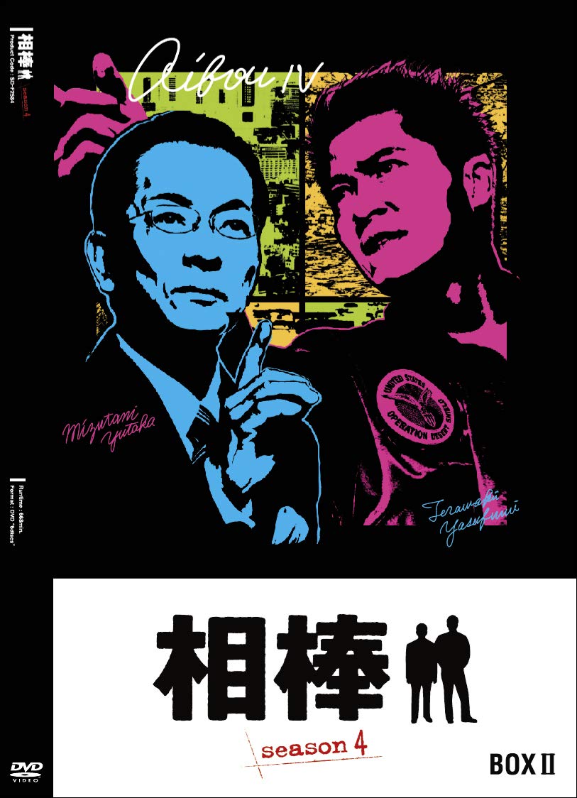 

Aibou season4 II DVD-BOX