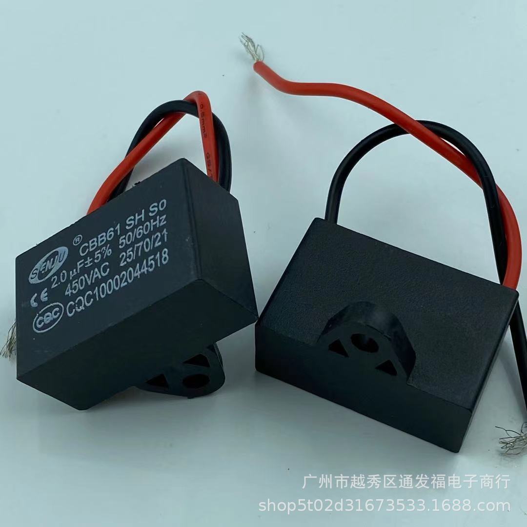 

Конденсатор пусковий для вентилятора CBB61 450В 2мкФ із сертифікацією CQC