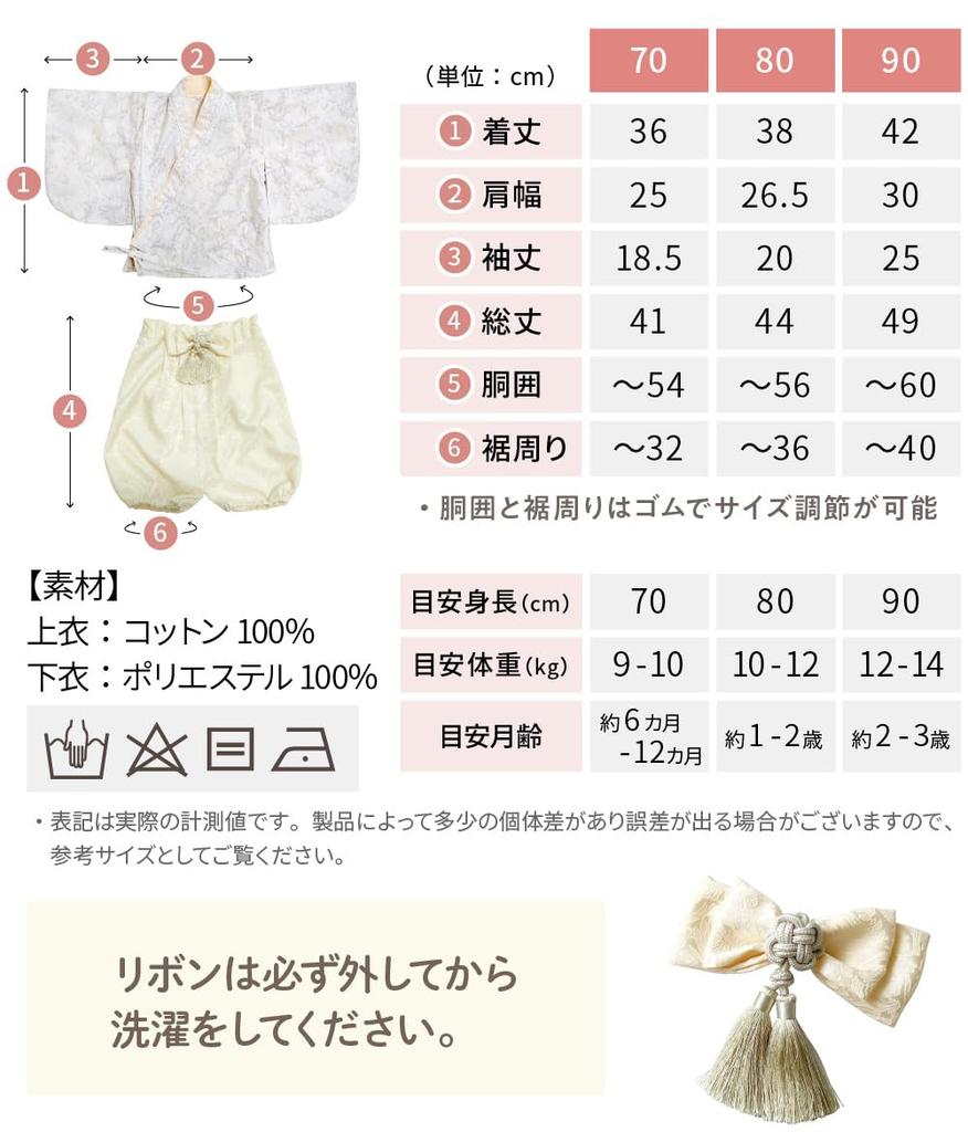 Regalo Baby for Girls and Japanese Formal Perfect for Hinamatsuri Shrine 100th Day and First Doll Festivals Hakama, 2-Piece Set, 70-90cm, Boys,